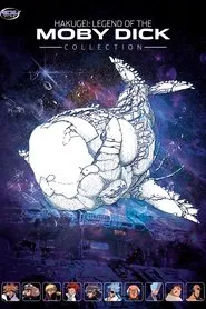 Poster da série Hakugei Densetsu