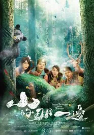 Hidden Treasures in the Mountain movie poster