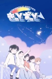 Tomorrow x Together - Kitto Zutto movie poster