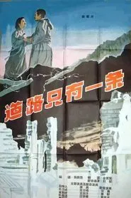 Goodbye movie poster
