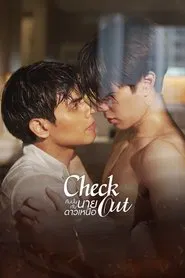 Check Out: The Movie movie poster