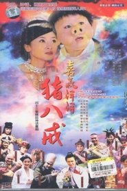 Jubilant Piggy tv show poster