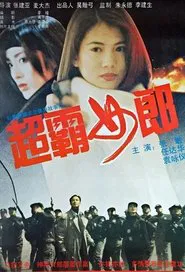 Poster do filme Crystal Fortune Run