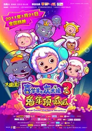 Pleasant Goat and Big Big Wolf 3 movie poster