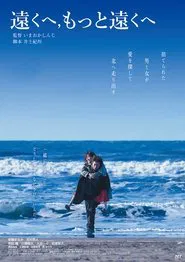 Far Away, Further Away movie poster