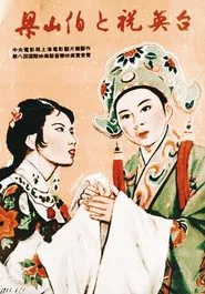 Poster do filme Liang Shanbo and Zhu Yingtai