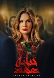 Poster da série Broken Promises