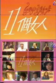 11 Women tv show poster