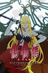 Kizumonogatari Part 3: Reiketsu movie poster