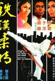 The Young Dragons movie poster