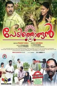 Pedithondan movie poster