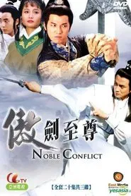 Supreme Swordsman tv show poster