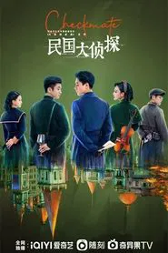 Checkmate tv show poster