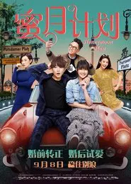Honeymoon Plan movie poster