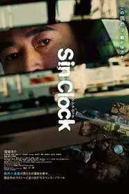Sin Clock movie poster