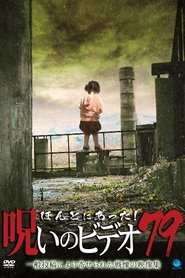 Honto ni Atta! Noroi No Video 79 movie poster