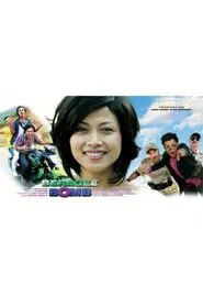 Beragee Bomb movie poster