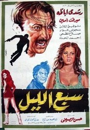 Lion of the Night movie poster