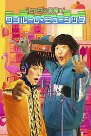 Hyada x Taiku no One Room ☆ Music tv show poster