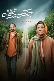 The Orange Forest movie poster