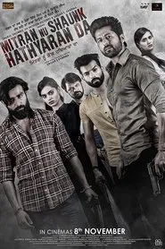 Mitran Nu Shaunk Hathyaran Da movie poster