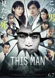 This Man movie poster