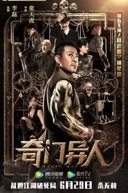 Poster do filme Magic Man