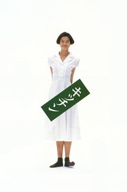 Kitchen movie poster