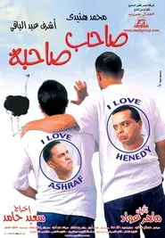 A Friend Indeed movie poster