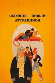 New Attraction Today movie poster