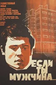 Poster do filme If You Are a Man