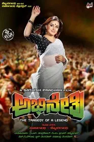 Abhinetri movie poster