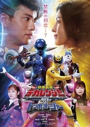 Tokusou Sentai Dekaranger with Tombo Ohger movie poster