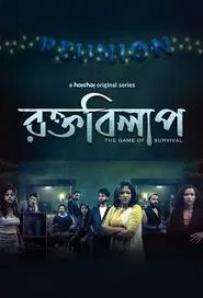 Rawkto Bilaap tv show poster