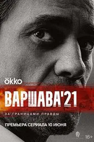 Warsaw'21 tv show poster