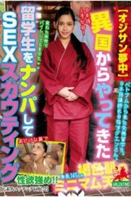 HALT-011 [Ojisan Crazy] SEX Scouting By Picking Up Foreign Students From Foreign Countries movie poster