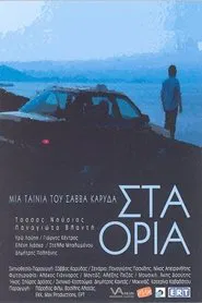 Poster do filme Sta Oria