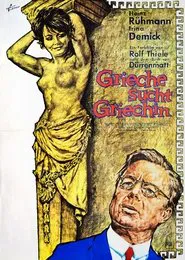 Once a Greek movie poster