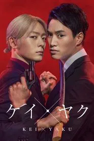 Kei x Yaku: Dangerous Partners tv show poster