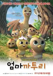 Katuri - A Story of a Mother Bird movie poster
