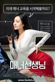 Poster do filme Manner Teacher