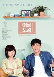 Adulthood movie poster