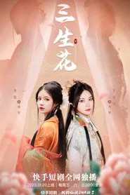 Poster da série A Flower for Three Lifetimes