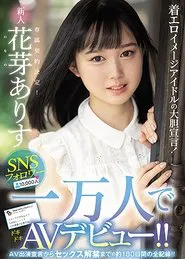 A Non-Nude Erotica Image Idol Makes An Outrageous Announcement! She's Got 10,000 Followers And Now She's Making Her Adult Video Debut!! movie poster