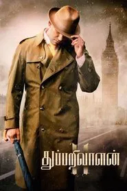 Thupparivaalan II movie poster