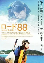 Road 88: Deaiji shikoku e movie poster