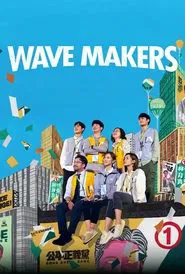 Wave Makers tv show poster
