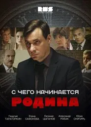 Where Does the Motherland Begin? tv show poster