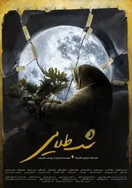 Poster do filme The Golden Night