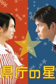 Poster do filme Star Reformer